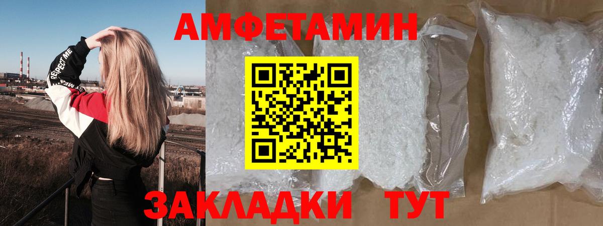 Amphetamine Premium Чехов