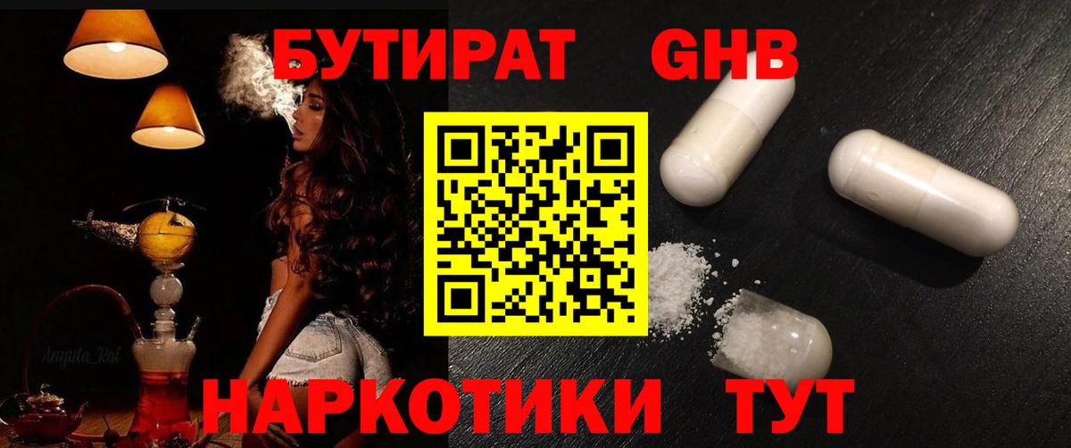 Чехов  Бутират  Вход с VPN  Бутират вода 