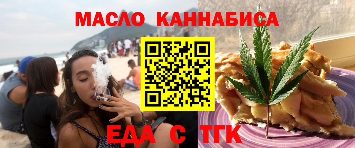 Печенье с ТГК марихуана  Вход с VPN  Чехов 
