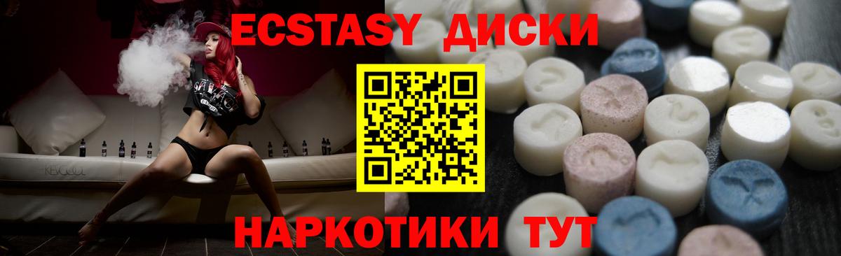 ЭКСТАЗИ 250 мг  Вход с VPN  ЭКСТАЗИ  ЭКСТАЗИ TESLA  Чехов 