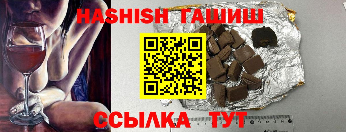 закладки  ГАШИШ  Вход с VPN  ГАШИШ Ice-O-Lator  ГАШ hashish  Чехов 