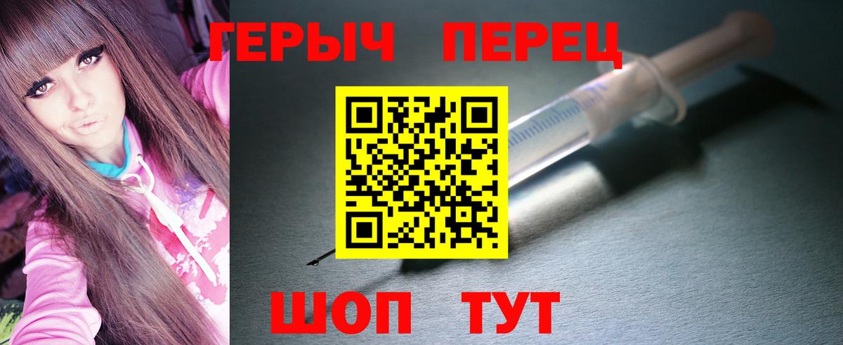 Чехов  Героин  Вход с VPN  ГЕРОИН хмурый 