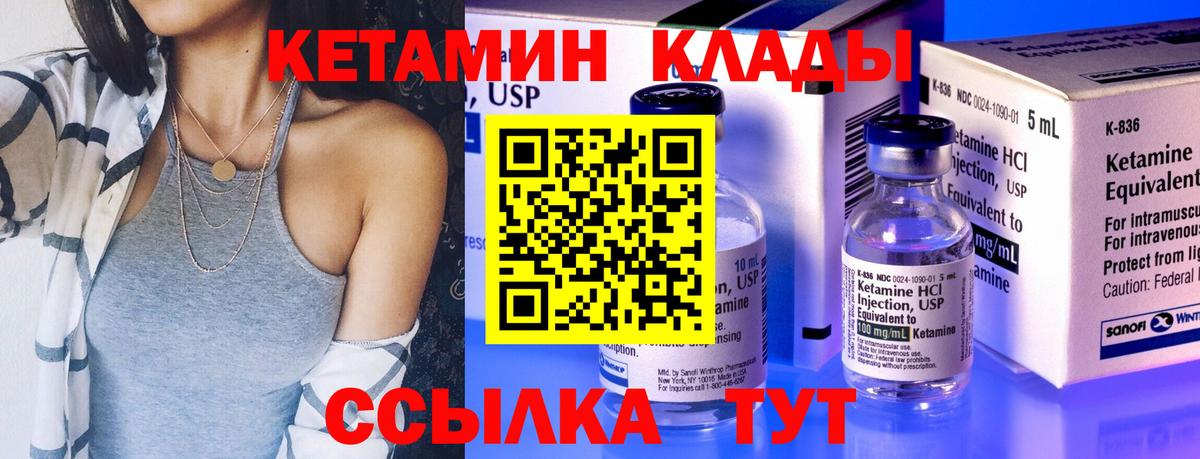 Чехов  Кетамин VHQ  blacksprut ТОР  Вход с VPN 