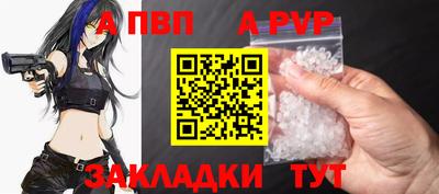 a pvp Краснодар