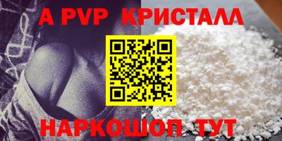 винт Краснокаменск