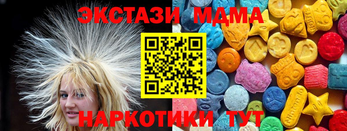 MDMA crystal  Вход с VPN  Чехов 