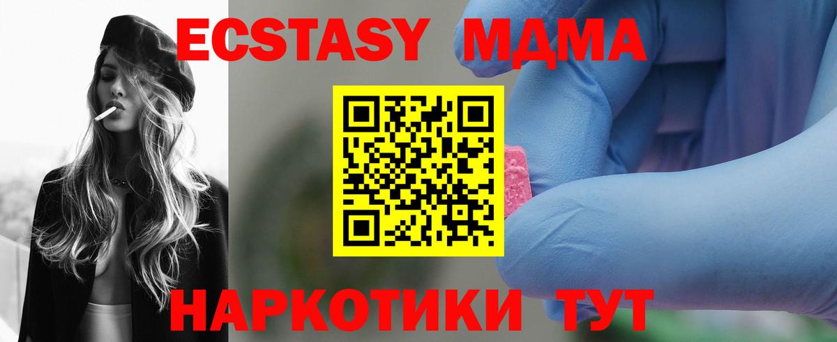МДМА crystal Чехов