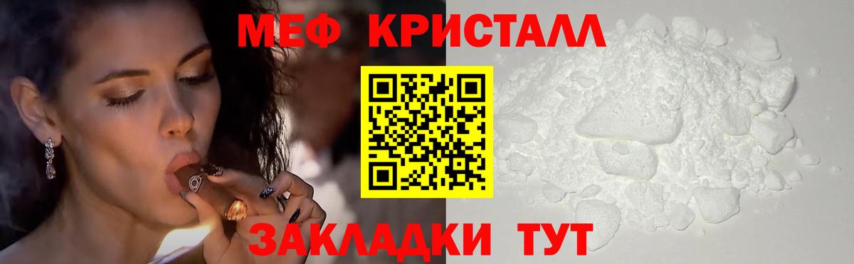 Меф мяу мяу мука Чехов