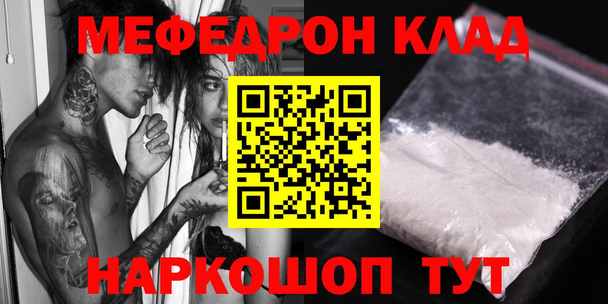 Чехов  Мефедрон 4 MMC  МЯУ-МЯУ  Вход с VPN  Мефедрон mephedrone  Меф 
