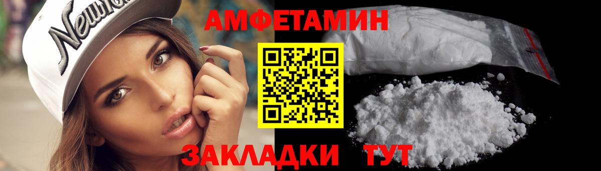 МЕТАМФЕТАМИН кристалл Чехов