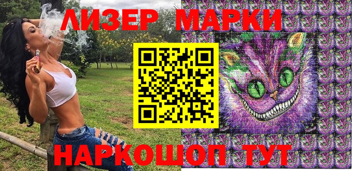 Марки 25I-NBOMe 1500мкг Чехов