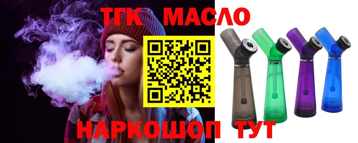 ТГК Wax Чехов