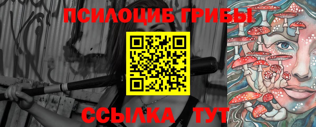 Псилоцибиновые грибы мухоморы  Галлюциногенные грибы Magic Shrooms  Вход с VPN  Чехов 